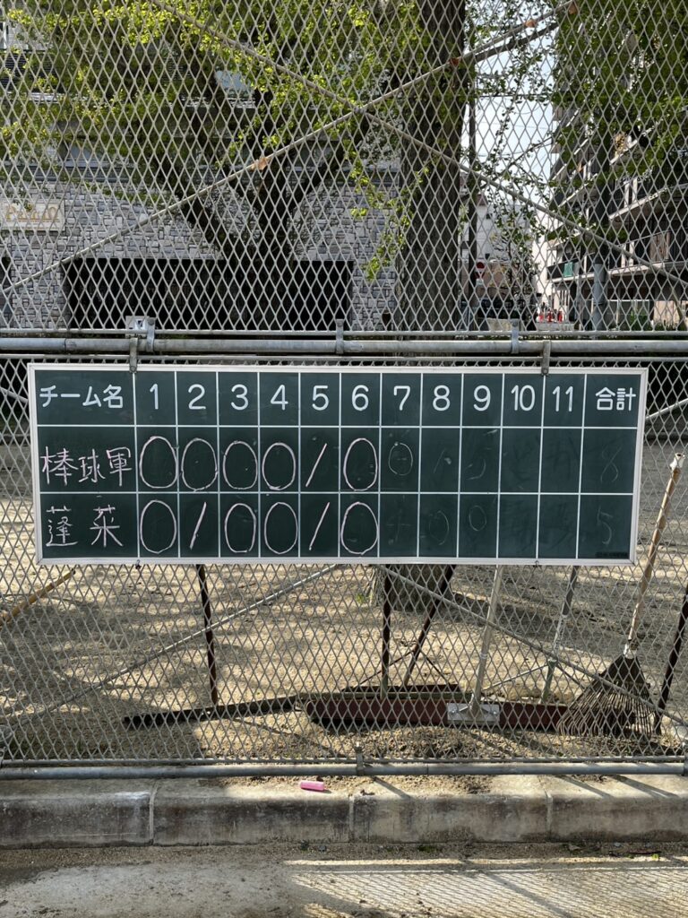 1点が…。