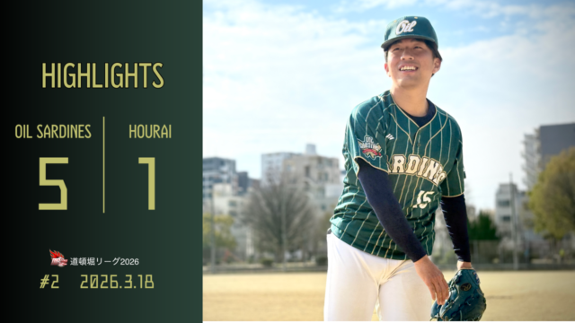 好敵手・蓬莱戦