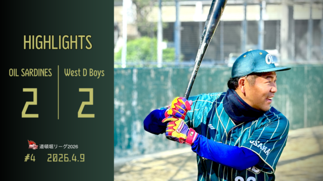 新鋭・West D Boys戦